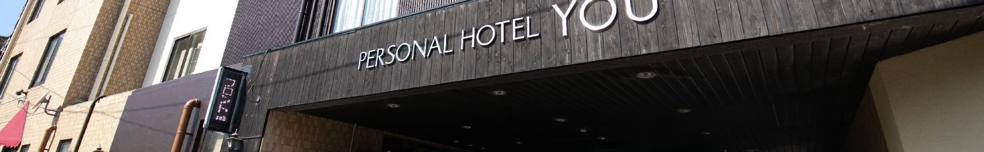 ベストレート保証