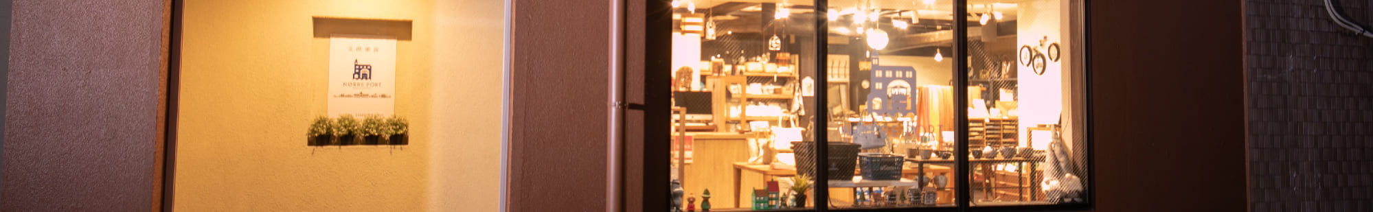北欧雑貨NORRE PORT